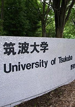 筑波大学