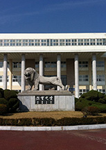 韩国科学技术院